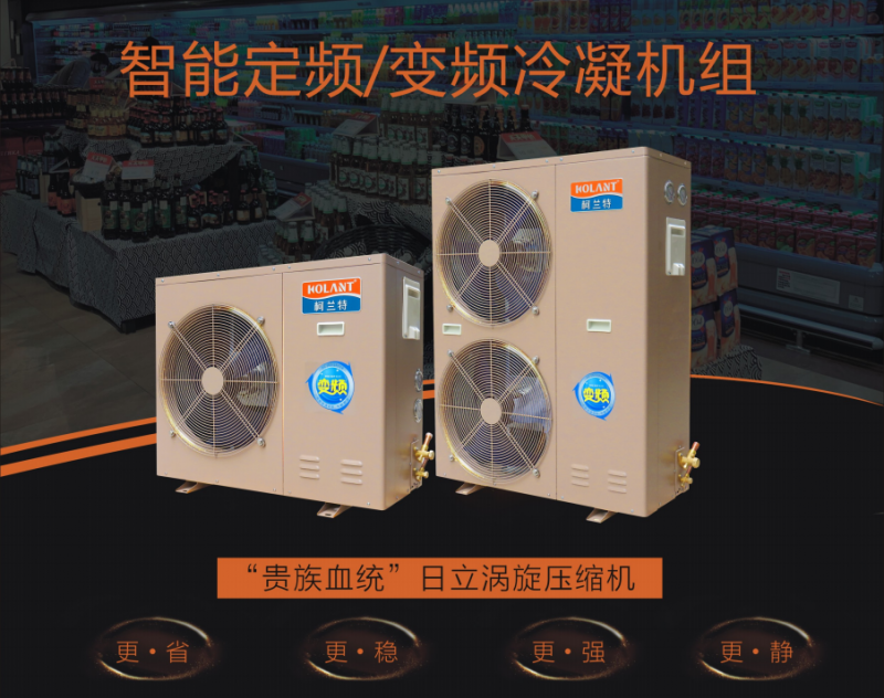 日立/松下/變頻制冷機(jī)組