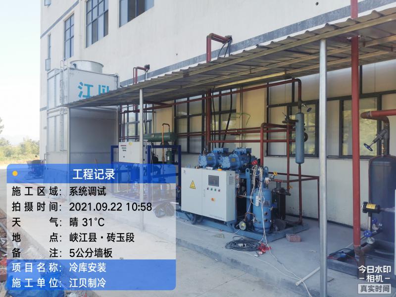 吉安食品廠速凍庫/成品庫鋁排熱氟化霜冷庫 、車間降溫