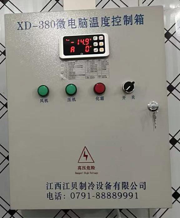 電流：江西冷庫調(diào)試中判斷系統(tǒng)正常的關(guān)鍵指標(biāo)